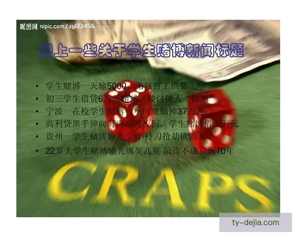 赌球黑手侵袭挑战赛遭死亡威胁