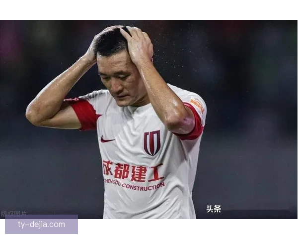 成都后防不稳中场乏力待重塑